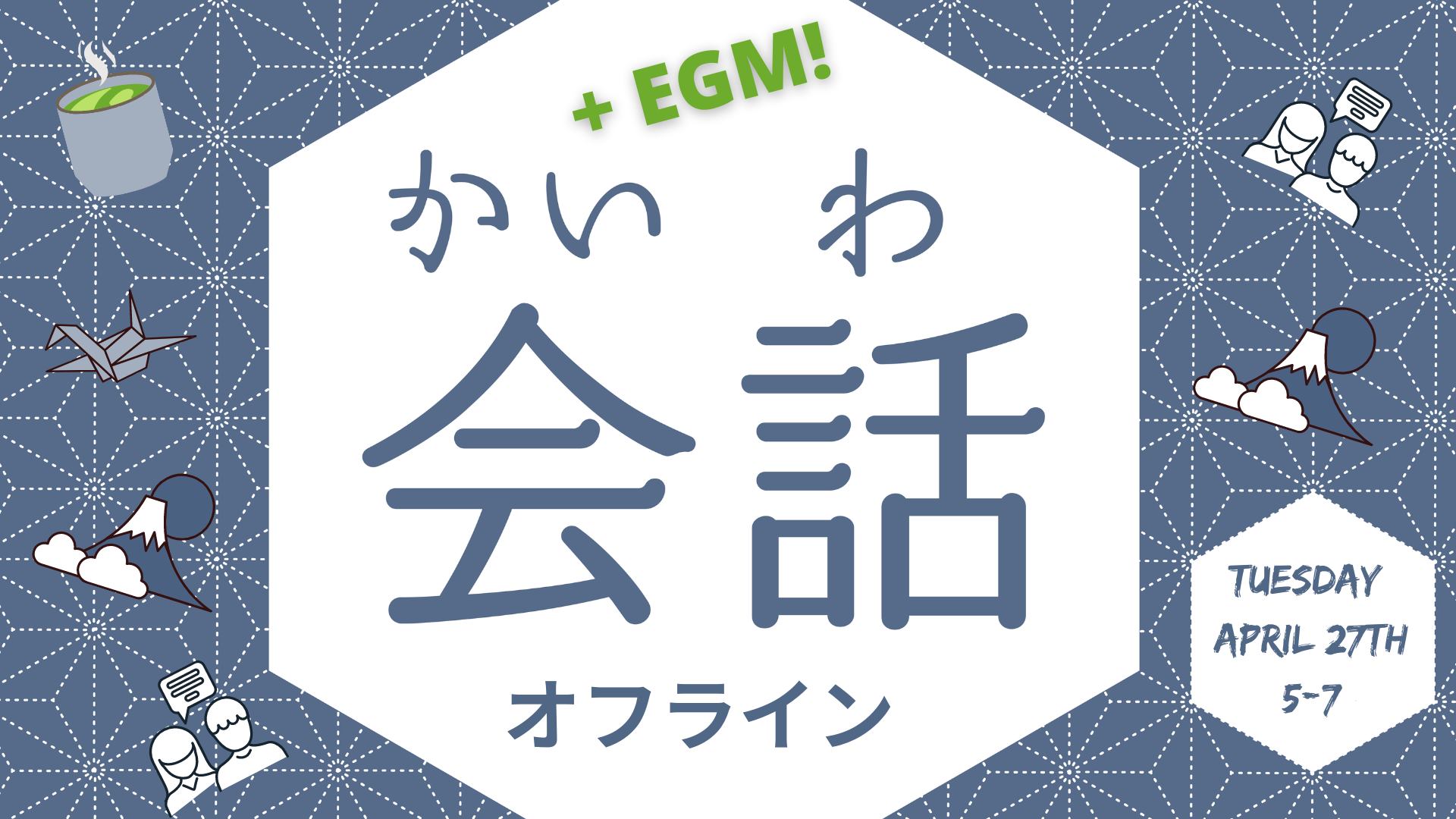 Week 8 on-campus Kaiwa + EGM! banner