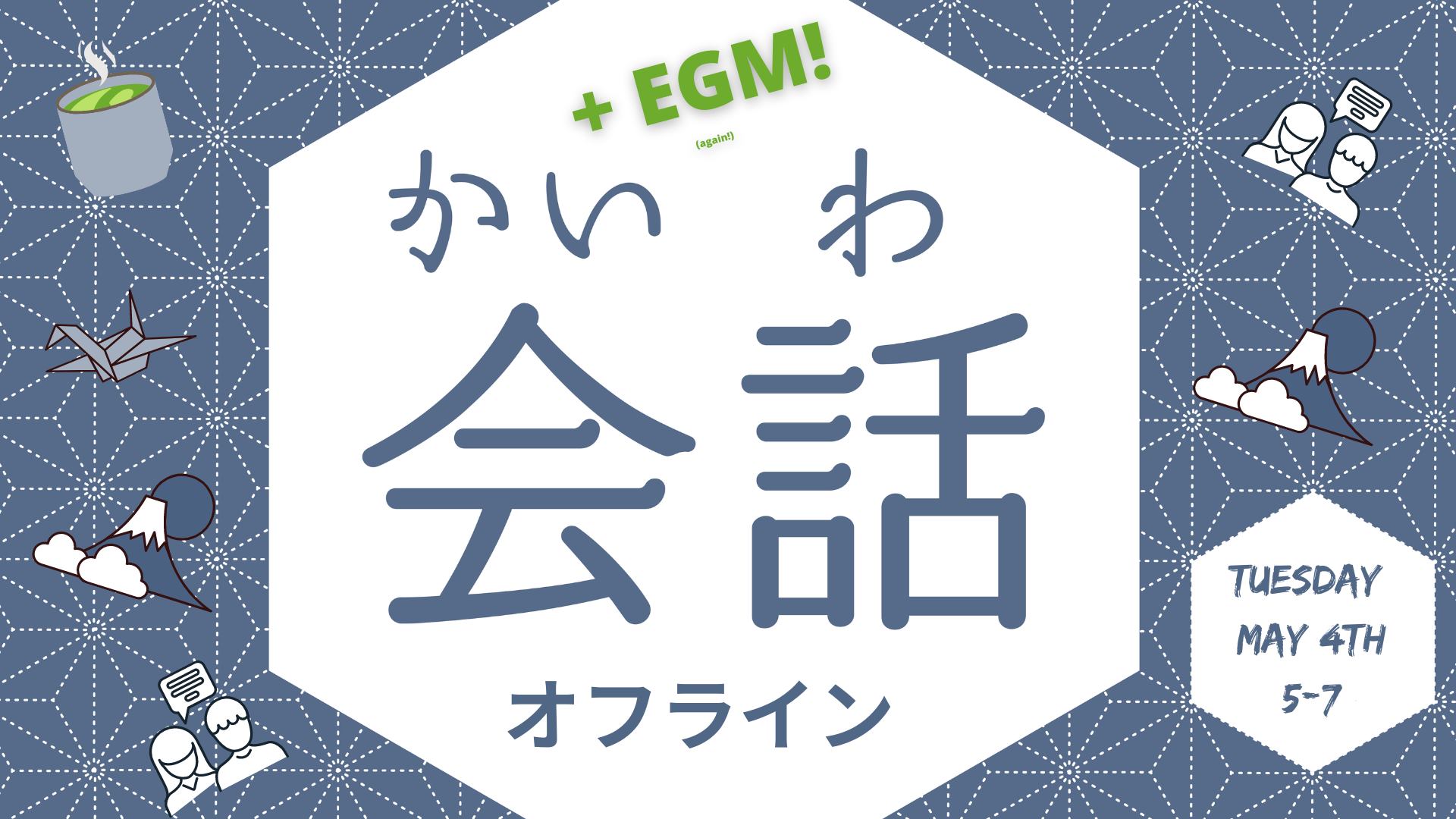 Week 9 on-campus Kaiwa + EGM! (again) banner