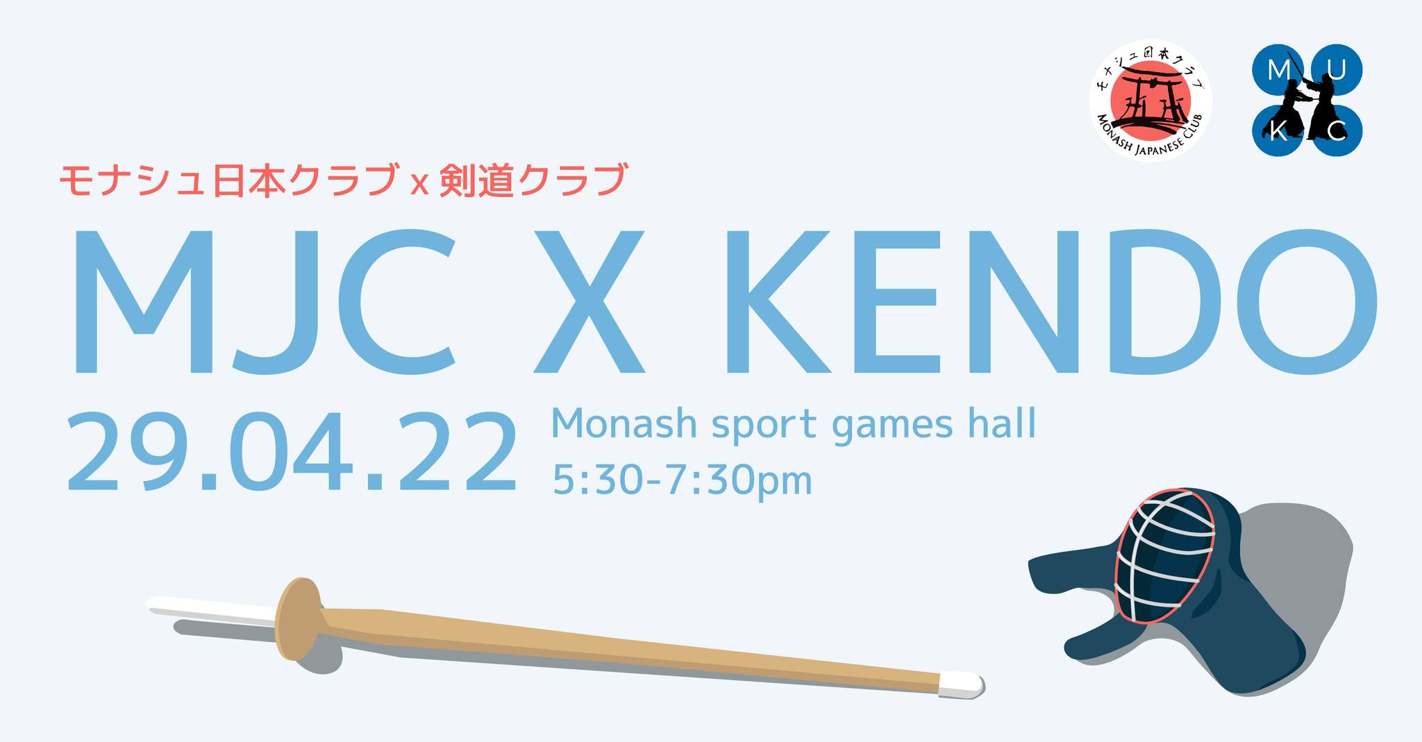 MJC X Kendo Workshop banner