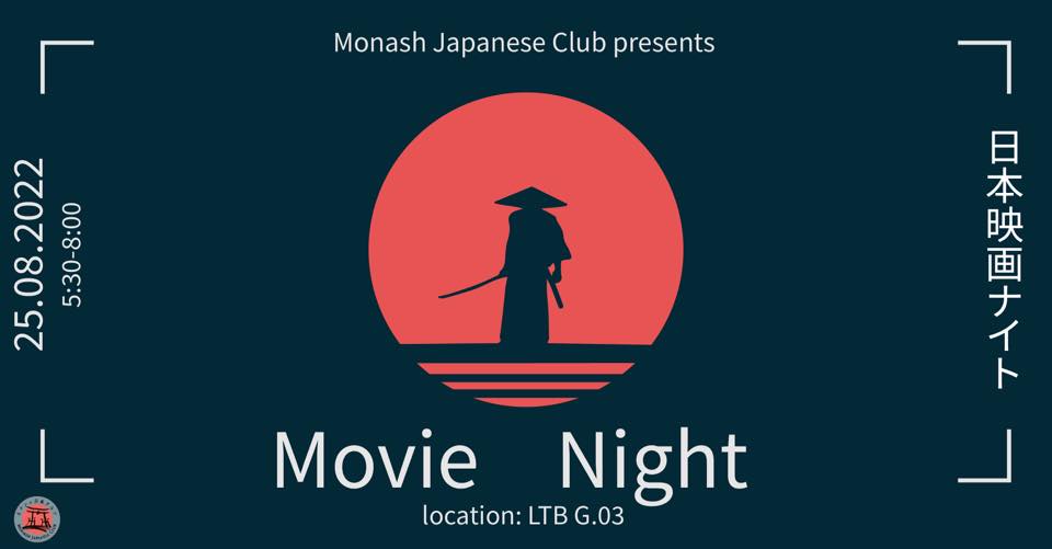 Movie Night banner